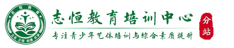 日照叛逆小孩教育学校
